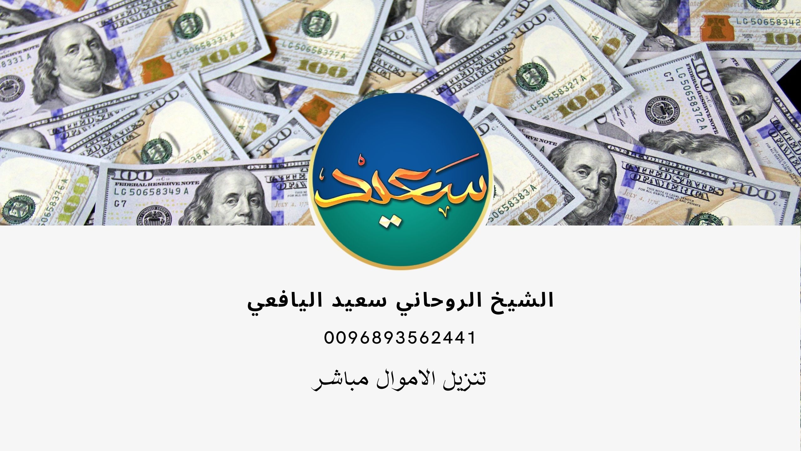 تنزيل الاموال مباشر