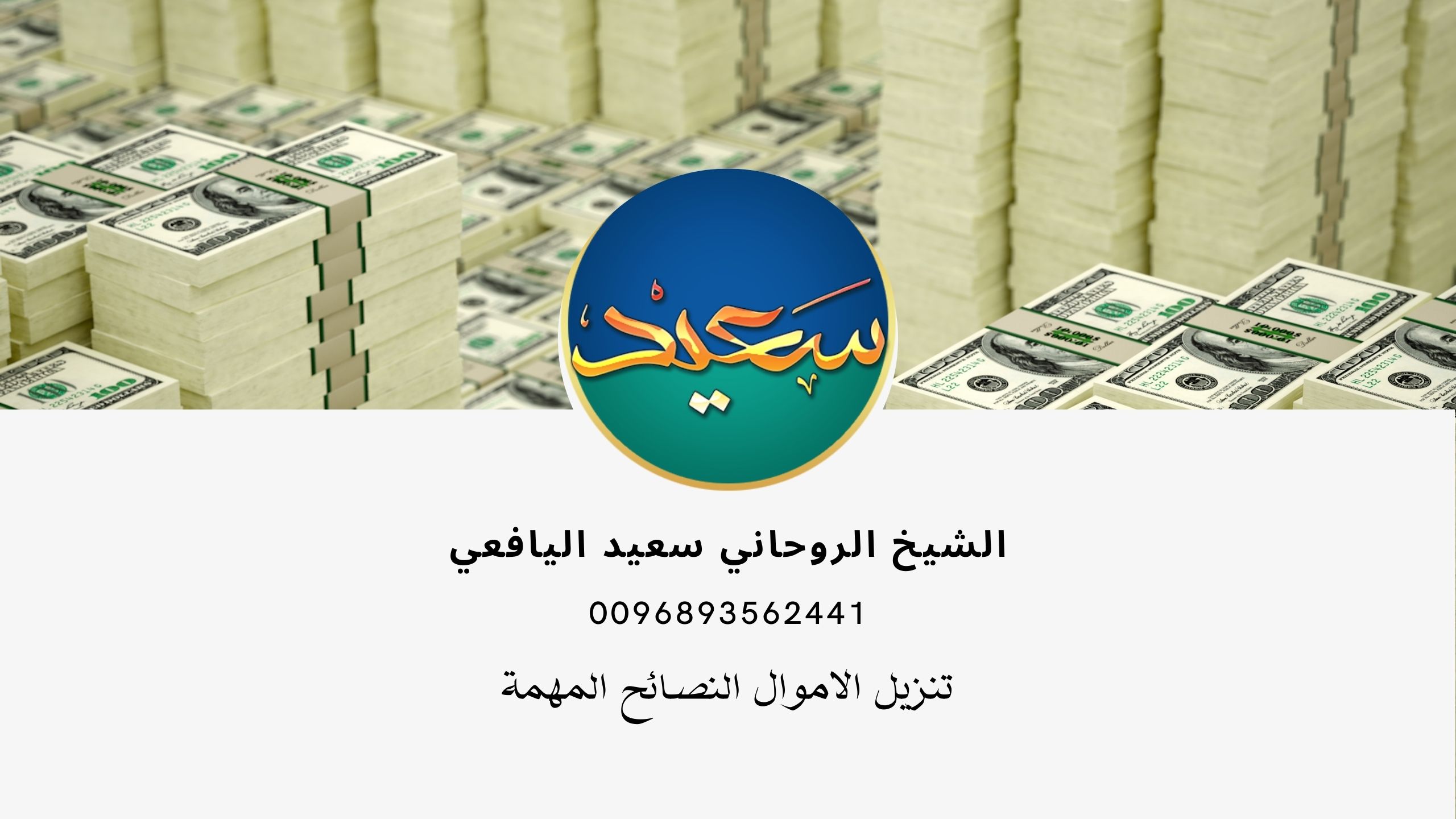 تنزيل الاموال النصائح المهمة