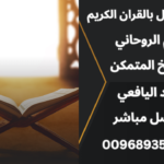 تنزيل الاموال بالقران الكريم